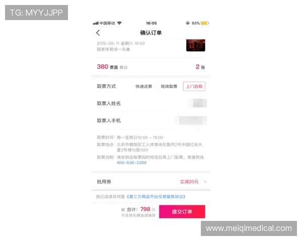 环球体育手机官网为体育爱好者打造便捷的赛事预约与票务购买渠道