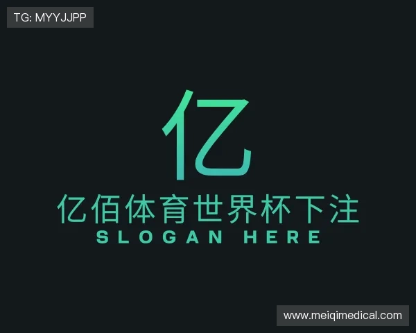 关于亿佰体育世界杯下注